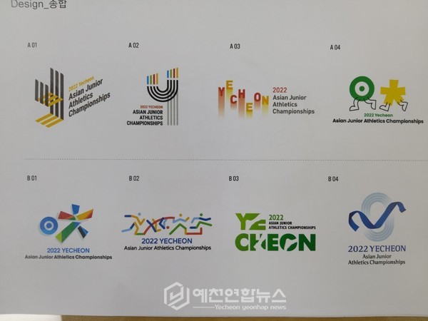 ​용역사에서 제시한 디자인 종합