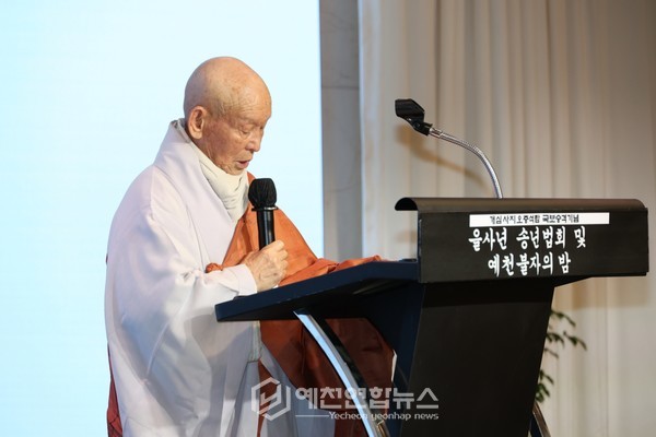 예천불교총연합회장 청오 도륜 스님이 환영사를 했다.