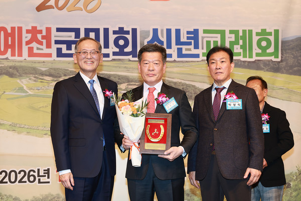 풍양면 우망리 출신 정진설 서울시축구협회장 , 장재함 재경호명면민회 고문에게는 자랑스러운 예천인 상' 각각 수여