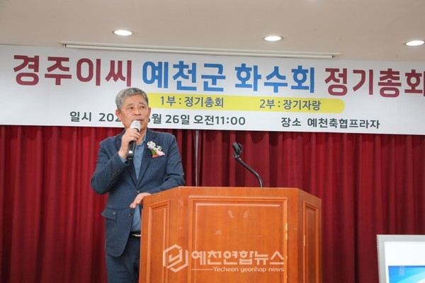 이철우 예천군체육회장이 축사를 했다.