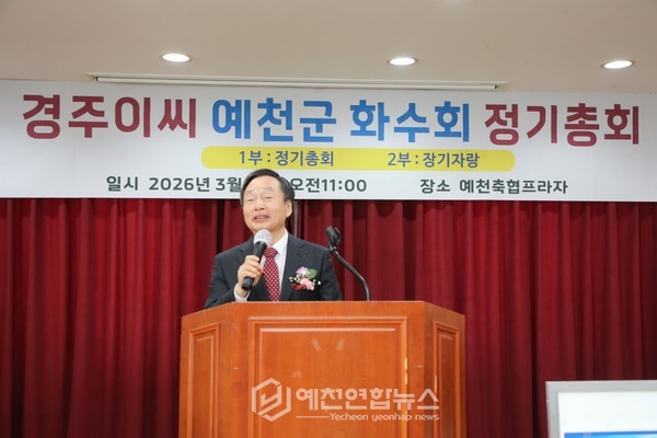 이정헌 안동 대동화수회장이 축사를 했다.