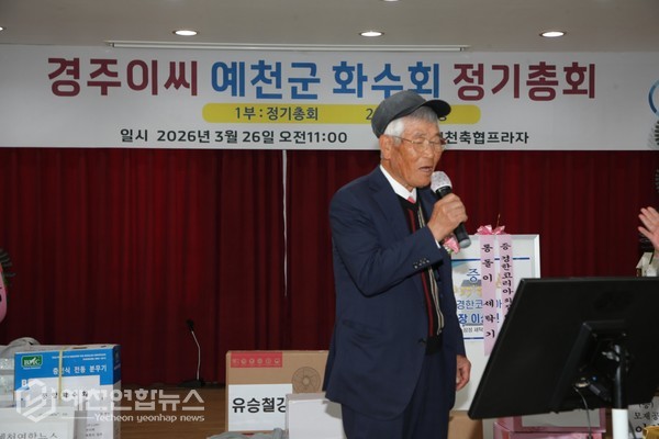 이두현 전 회장님의 노래자랑